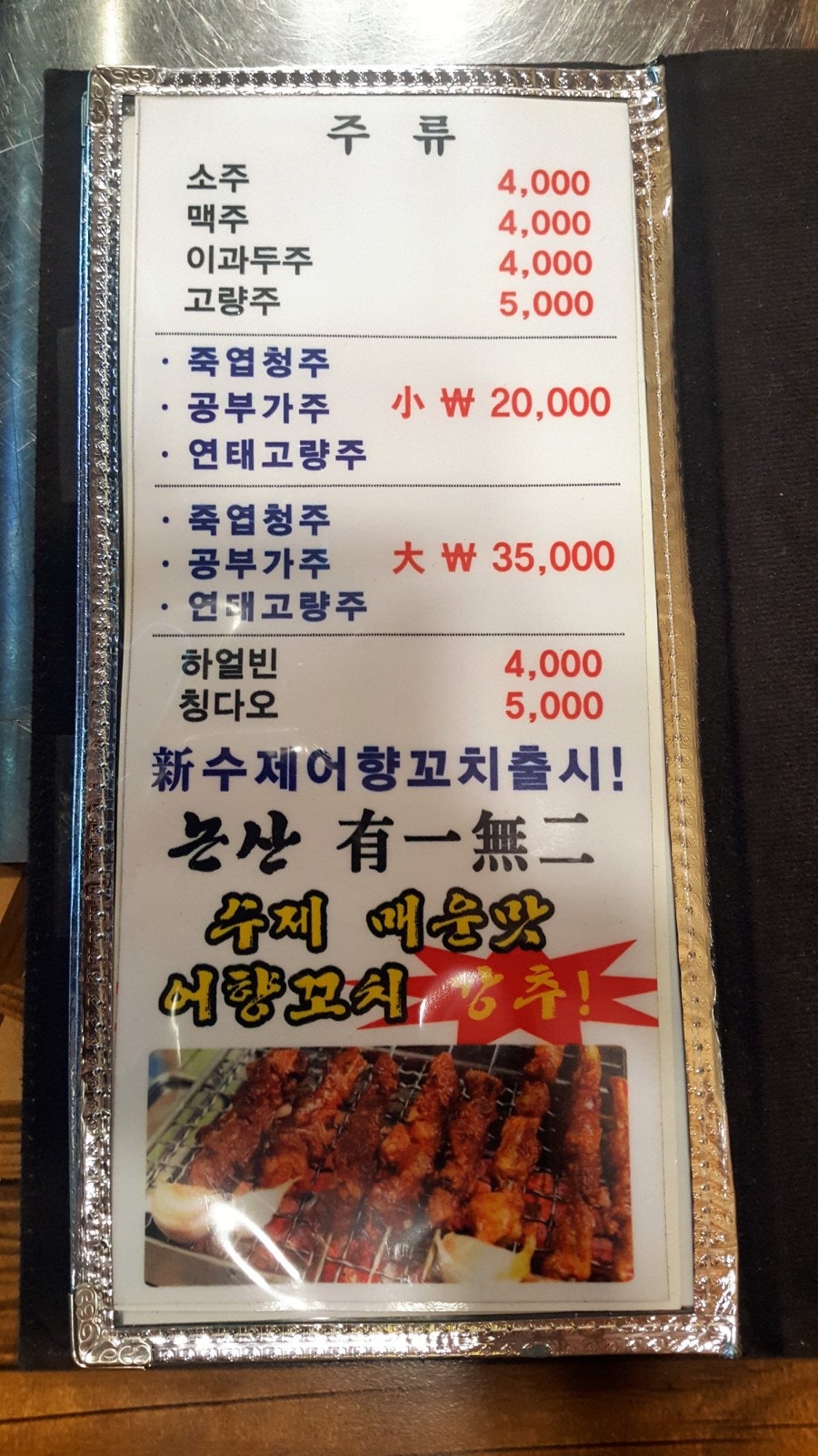 니하오중화포차 사진 6