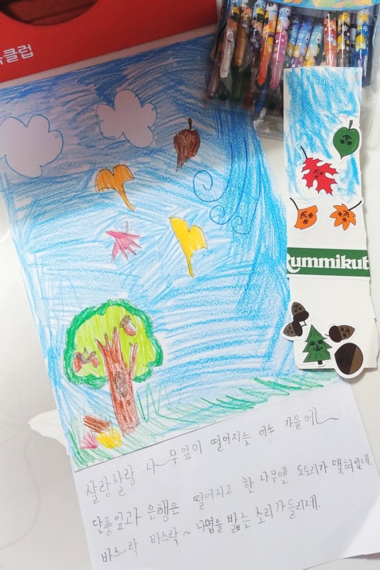  딸의 첫 자작시.