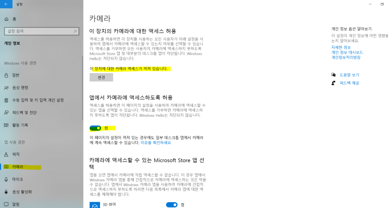 노트북 카메라 화면이 나오지 않을 때 #줌 비디오가 뜨지 않을때 해결방법 총정리! : 네이버 블로그 노트북 카메라 화면이 나오지 않을 때 #줌 비디오가 뜨지 않을때 해결방법 총정리! : 네이버 블로그