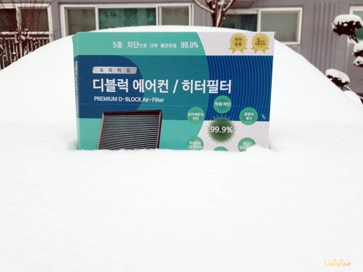  디블럭 올뉴모닝 차량용 에어컨필터 숨편해