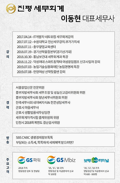 [공지사항] 스마트스토어 쿠팡 간이과세자 부가가치세 신고 홈택스 신고방법 정리 11