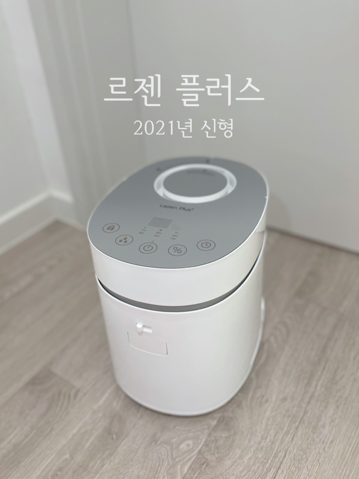  르젠 가열식 가습기 솔직후기