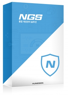 휴네시온 NGS : 시스템 접근제어 및 계정관리 솔루션 : 네이버 블로그