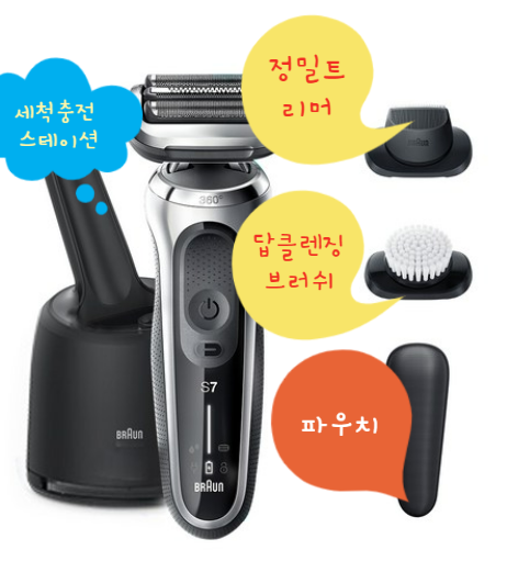  강력한 절삭력 브라운 면도기 7