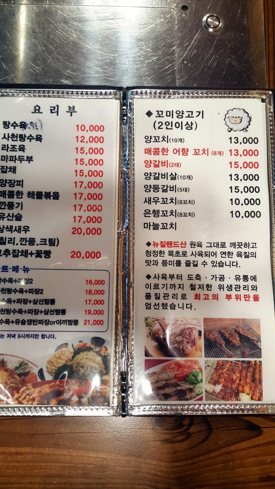니하오중화포차 사진 5