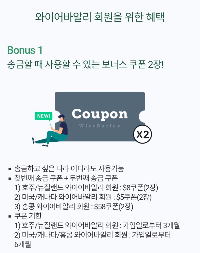 호주달러 역송금 할때 환율과 수수료 좋은곳/미국달러 가능 : 네이버 블로그