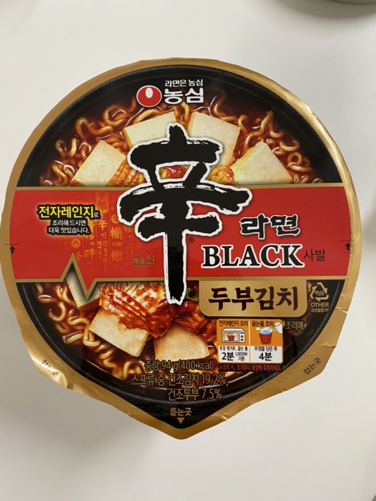 신라면블랙 두부김치 컵라면 직접 먹어봄 맛은 글쎄