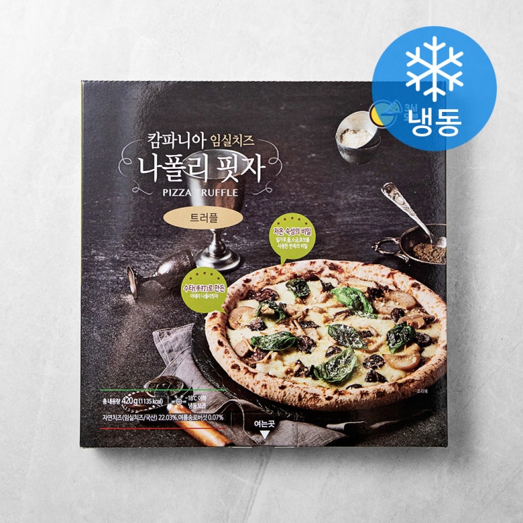 후기가 정말 좋은 3시오븐 캄파니아 임실치즈 나폴리 트러플 피자 (냉동), 420g, 1개(로켓배송) ···