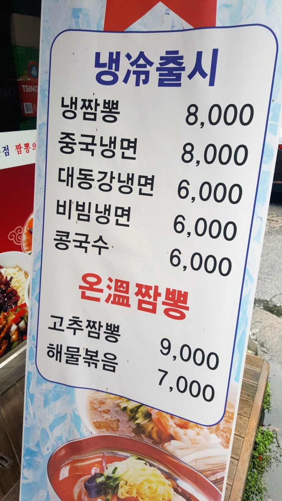 니하오중화포차 사진 2