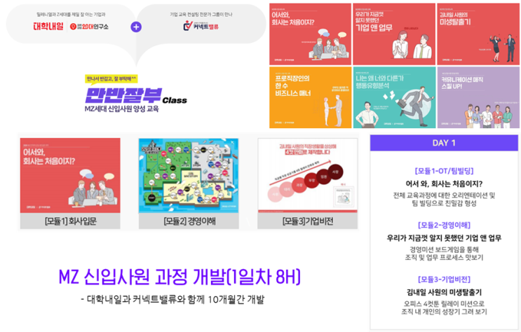  2021년 두번째 신입사원은 달맀다