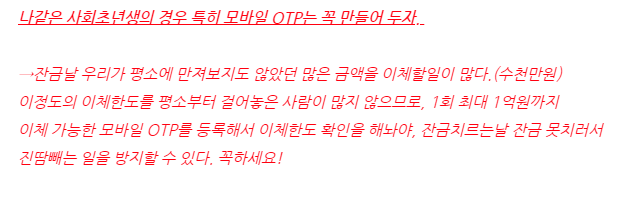  은행 갈 시간도 없는 사회초년생을 위한 전세계약 준비물 4편(전입신고와 보증료/인지세/선순위대출 상환영수증/근저당 말소접수증 등)