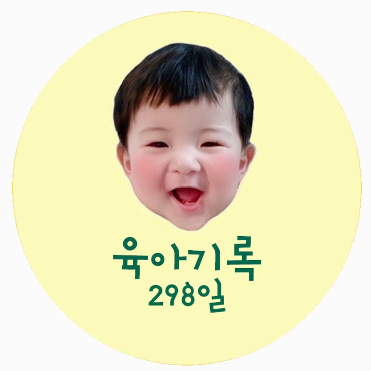  1.10 :) 298일