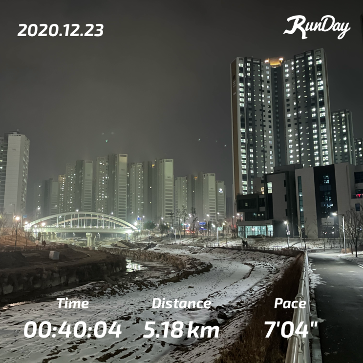  [초보 러닝 어플]런데이 30분 달리기 도전 후기 - 마지막 8주차! (성공과 실패가 모두 있는)