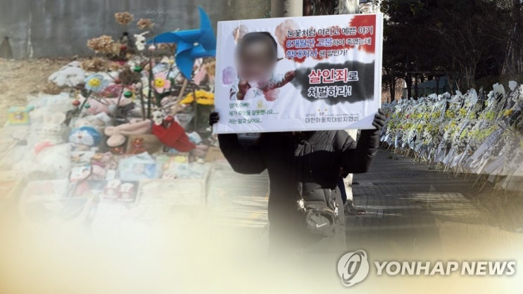 정인이 사건 대책 봇물에도 아동학대 현장 대응능력은 엉망 정인이 사건 대책 봇물에도 아동학대 현장 대응능력은 엉망