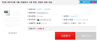 만3세 2학기(7월~2월) 관찰일지 11명 분량. 쌍둥이 내용 포함. 만3세 2학기(7월~2월) 관찰일지 11명 분량. 쌍둥이 내용 포함.
