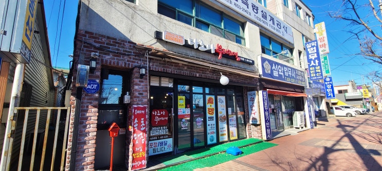  속초 다조아부대찌개 / 따끈한 국물 생각날때