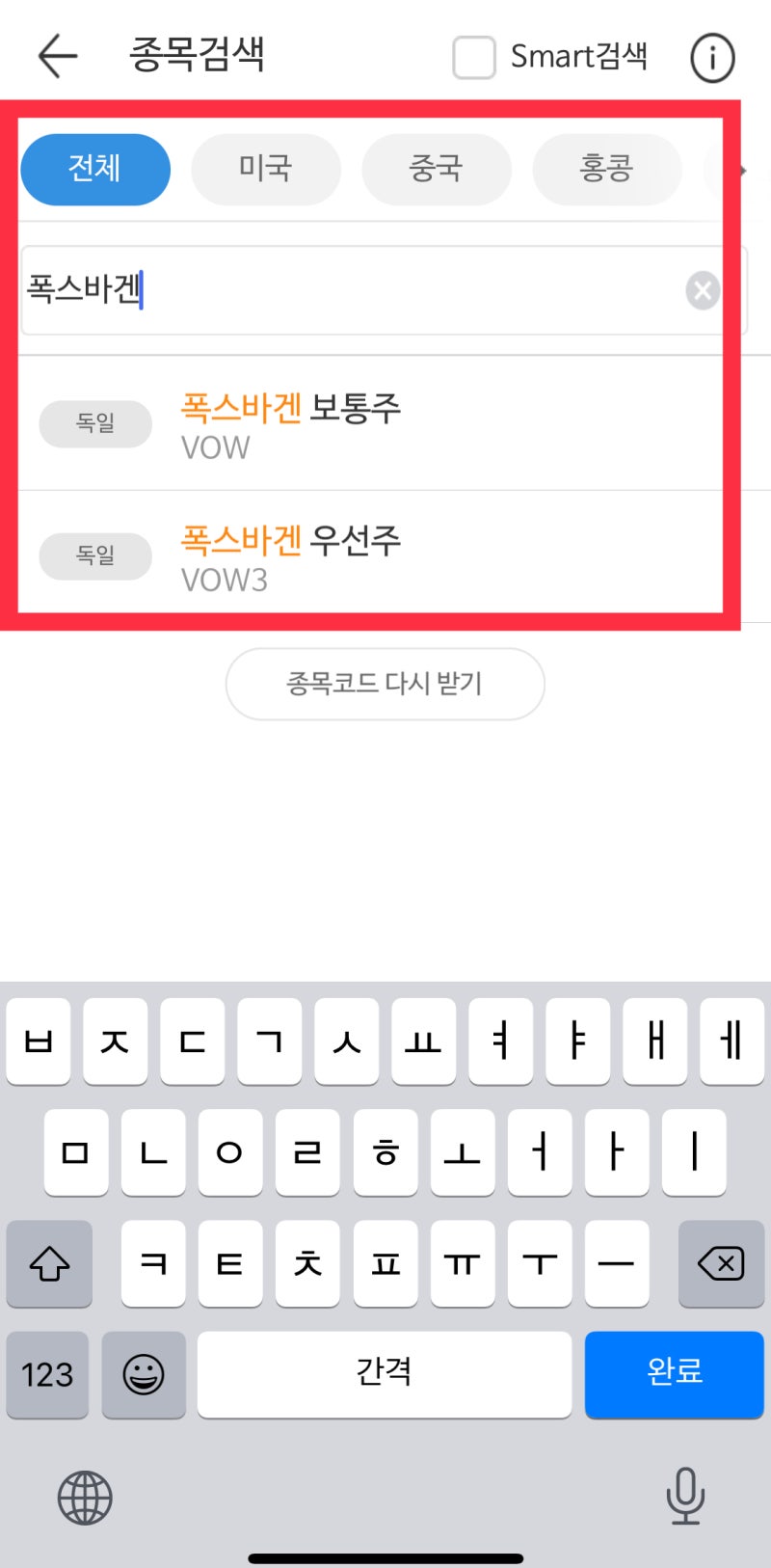 독일 폭스바겐 주식 사는법, VOW(보통주),VOW3(우선주) 주가와 주식 전망 : 네이버 블로그