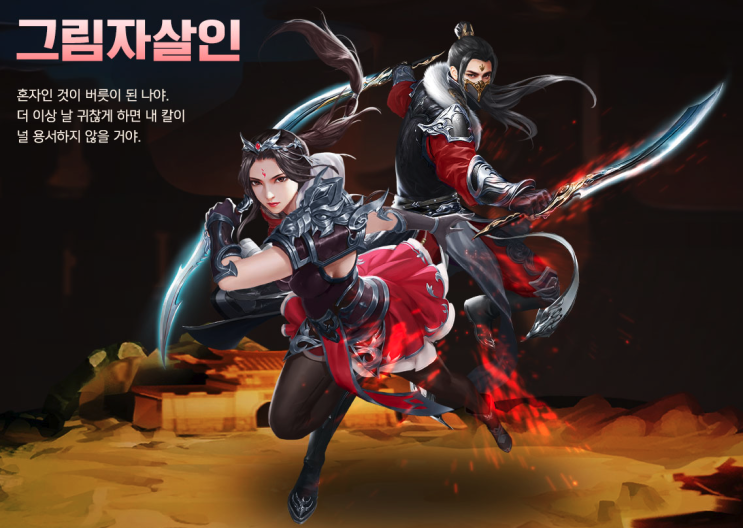  모바일 RPG 게임추천 무협액션 <썬블레이드> 사전예약정보