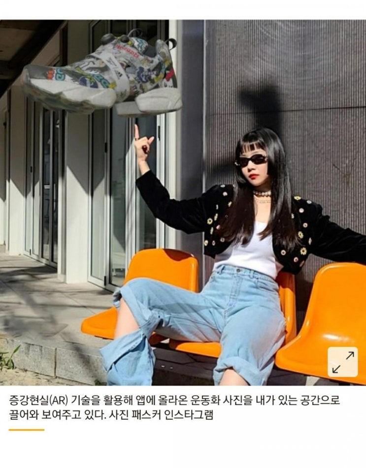  투명인간?...VRㆍAR로 만든 가상 패션천국