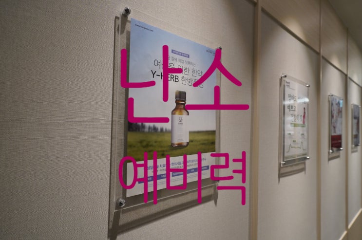  부천난소예비력 척하면 척