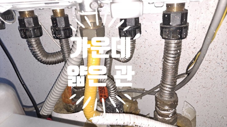  최강 한파로 보일러 온수 안 나와 드라이기로 해결(겨울철 동결 예방법 미리 알아두기)