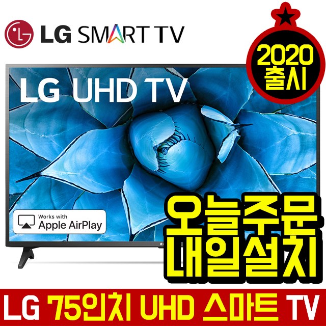 선호도 높은 LG전자 2020년형 75인치 UHD 4K 스마트 TV 75UN7370, 매장방문수령(배송X) 알아요?