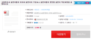사회복지사 설문지법의 의의와 설문지의 구성요소 설문지법의 장단점 설문지 작성과정을 설명하시오 사회복지사 설문지법의 의의와 설문지의 구성요소 설문지법의 장단점 설문지 작성과정을 설명하시오