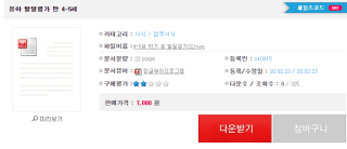 2020년 유아 발달평가 만 4-5세 자료입니다. 2020년 유아 발달평가 만 4-5세 자료입니다.