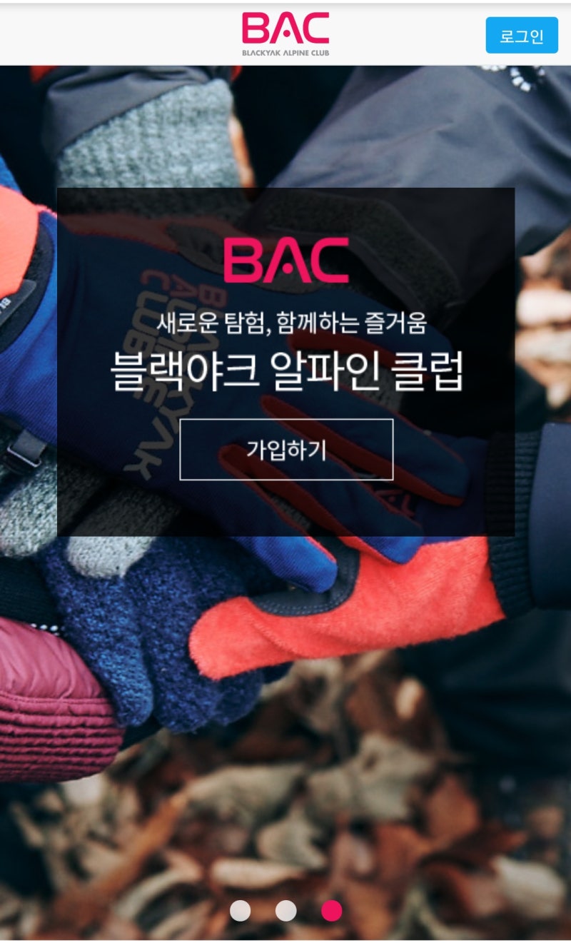 블랙야크100대명산 인증 1/12~19 일시 중단 및 어플 대대적 개편 : 네이버 블로그