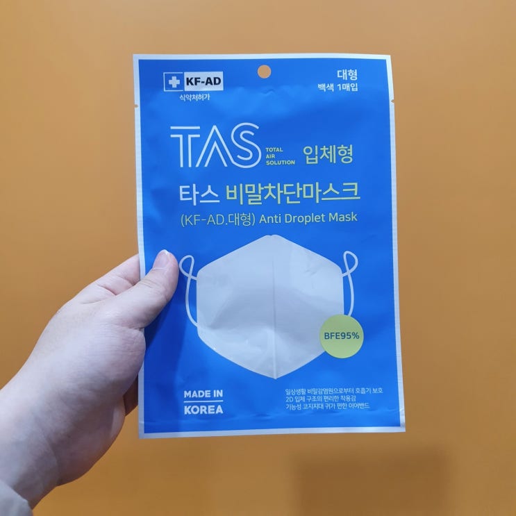  답답한 마스크 그나마 상쾌한 마스크 없을까? 입체형 비말차단마스크 추천 bfe95 마스크와 KF94 마스크 차이! - 용인공인중개사학원
