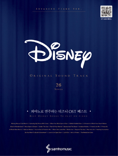 인기 많은 피아노로 연주하는 디즈니 OST 베스트, 삼호뮤직(로켓배송) 추천합니다 인기 많은 피아노로 연주하는 디즈니 OST 베스트, 삼호뮤직(로켓배송) 추천합니다
