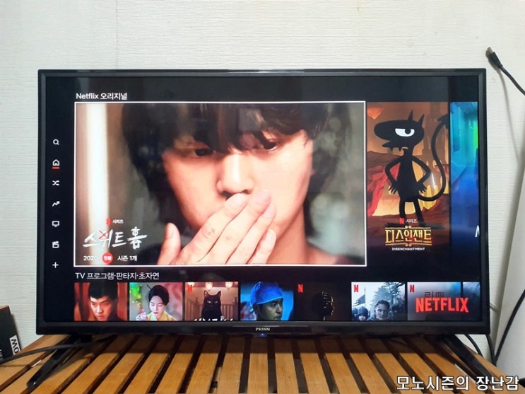  프리즘코리아 PT320FD 32인치 FHD TV 추가 구매후기
