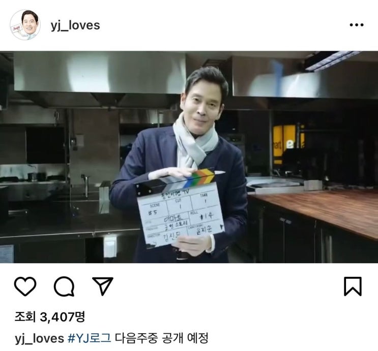 정용진 부회장 유튜브 채널 JY로그 공개 예정 정용진 부회장 유튜브 채널 JY로그 공개 예정
