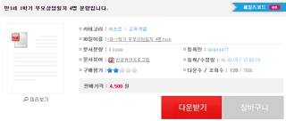 만1세 1학기 부모상담일지 4명 분량입니다. 만1세 1학기 부모상담일지 4명 분량입니다.