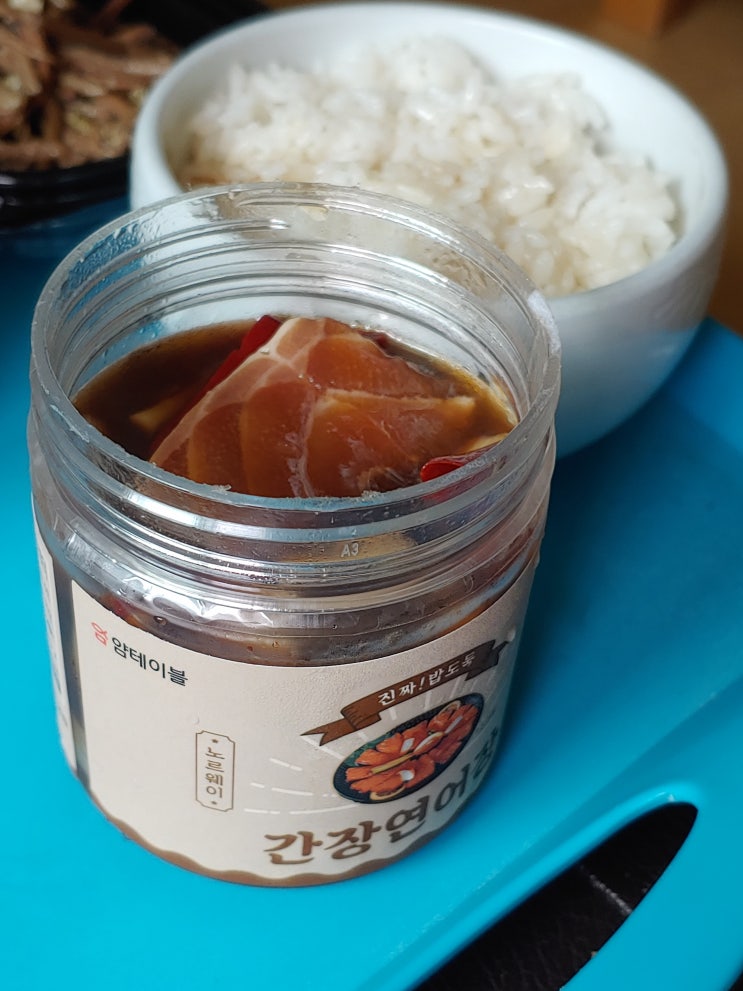  얌테이블 간장연어장 존맛탱
