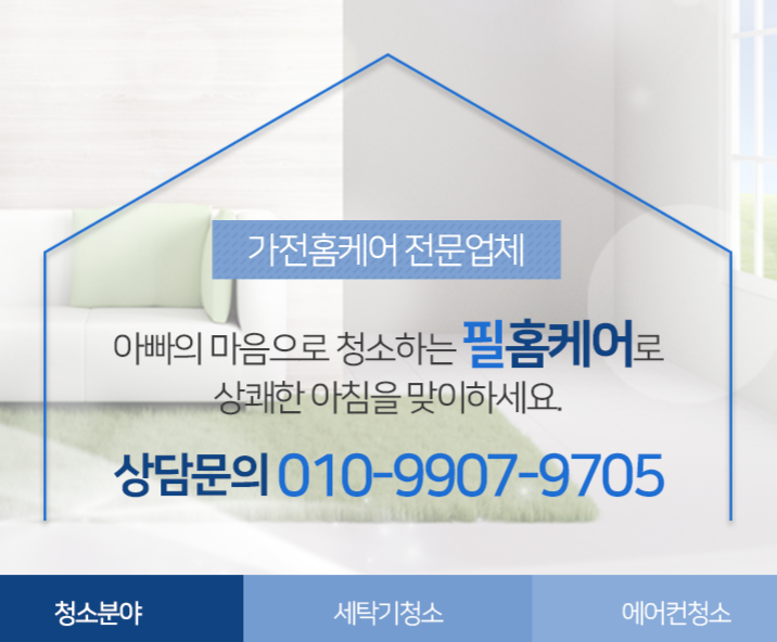  세탁기 동파방지