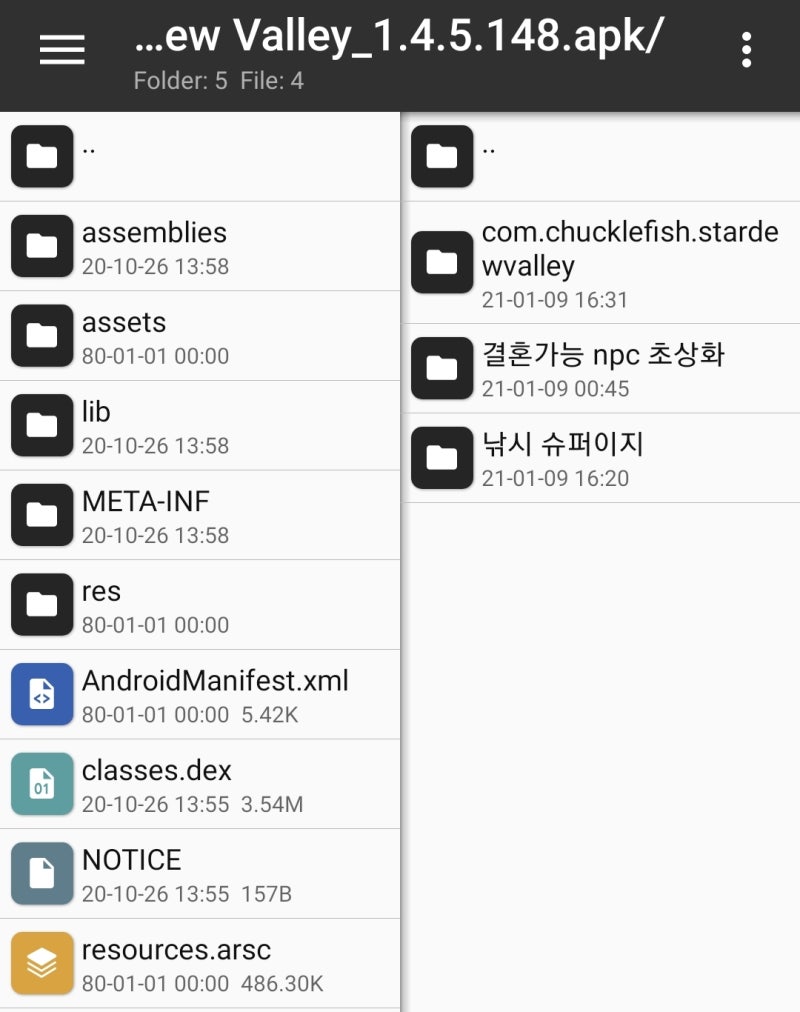 참 쉽죠? 스타듀밸리 모바일 리텍 하는법 - 기종 갤럭시 S10 5G : 네이버 블로그