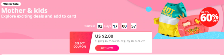  알리익스프레스 2021년 1월 프로모션코드: ~$17+ 60%할인