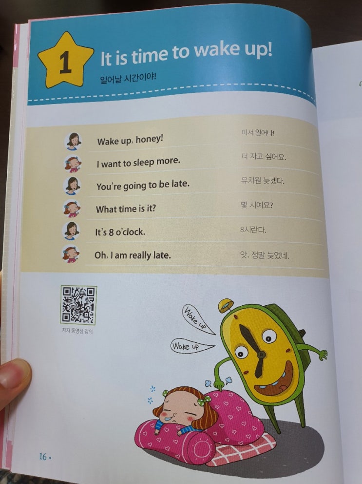  쉬운 엄마표 생활영어(엄생뽀 스터디, 세이펜, 말빵세, 노란우산)