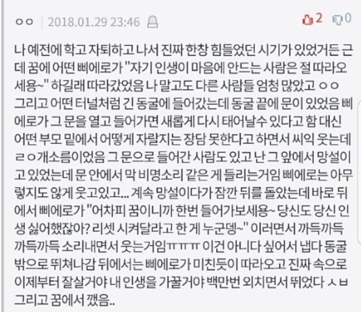  꿈에서 만난 삐에로 중간맛
