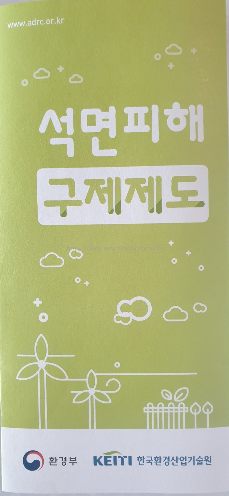 석면철거와 석면피해구제제도 신청방법