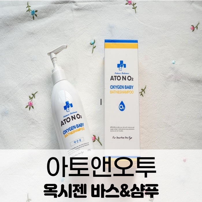  약산성바디워시로 우리아기 피부속까지 보습챙기고 목욕하기