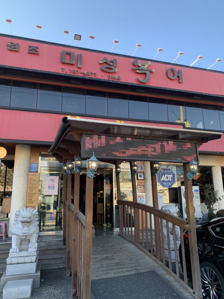  대구 들안길 복어 맛집 미성복어 후기