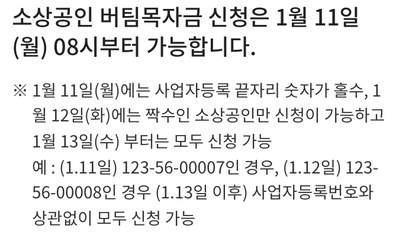  3차 재난지원금 신청하기