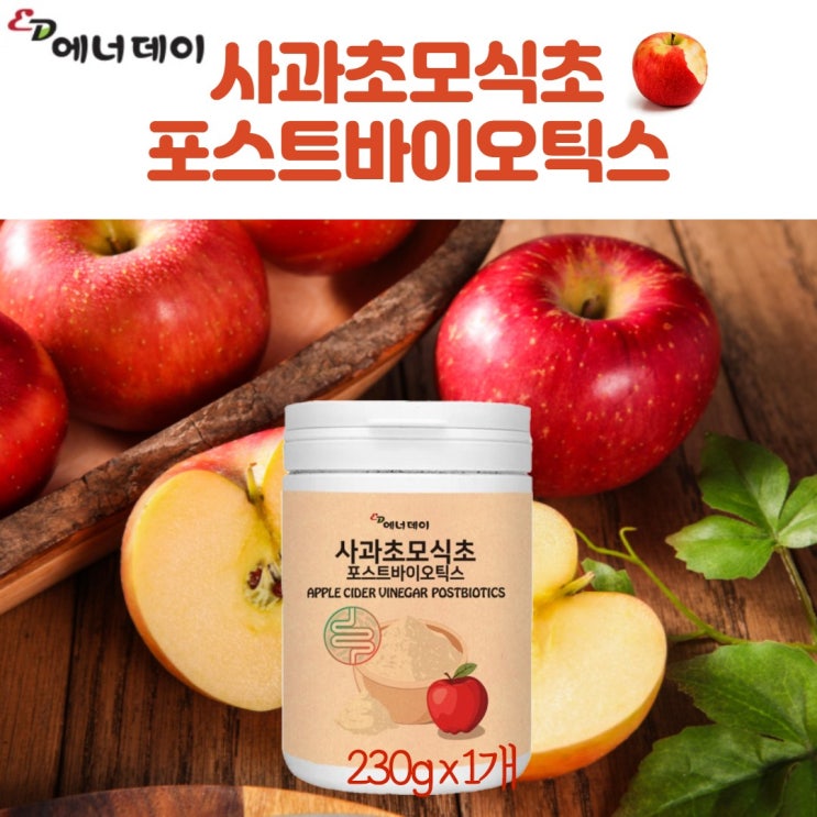최근 많이 팔린 사과초모식초 애플 사이다 비니거 식초 포스트바이오틱스 프로 프리 신바이오틱스 3세대 유산균 위대한 V133 유산균배양건조물 생유산균 19종 락토바실러스 가세리 복합 최근 많이 팔린 사과초모식초 애플 사이다 비니거 식초 포스트바이오틱스 프로 프리 신바이오틱스 3세대 유산균 위대한 V133 유산균배양건조물 생유산균 19종 락토바실러스 가세리 복합