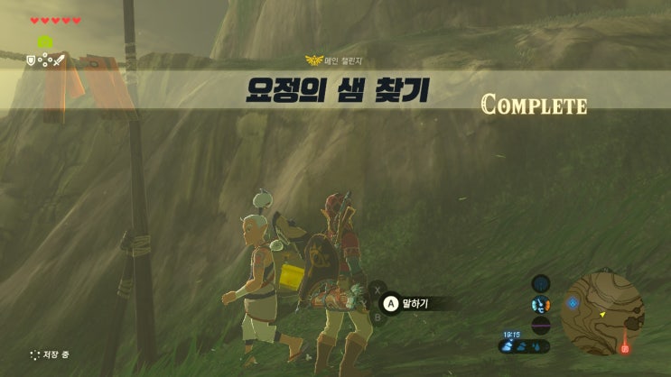  [젤다의전설 야생의숨결 공략] (33) 서하테르 - 요정의 샘 찾기 (메인 챌린지)