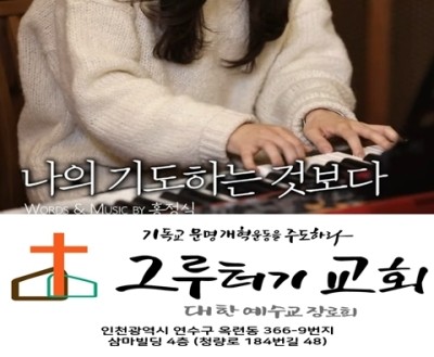 1월 9일 토요일 나의 기도하는 것보다 더욱 응답하실 하나님 1월 9일 토요일 나의 기도하는 것보다 더욱 응답하실 하나님