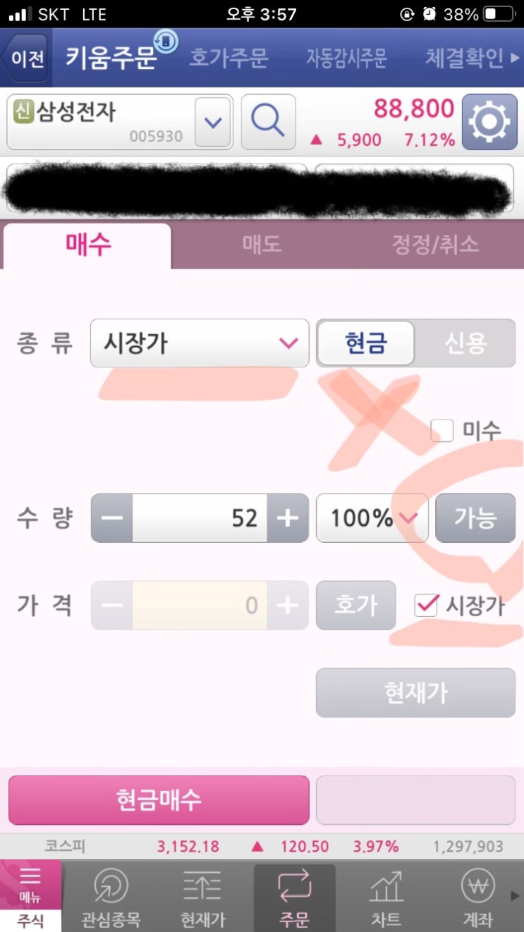  키움증권 동시호가, 시간외 거래, 비밀번호 자동저장, 멀티로그인 등