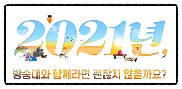 한국방송통신대학교 - 추가모집 절대 놓치지 마세요! 한국방송통신대학교 - 추가모집 절대 놓치지 마세요!