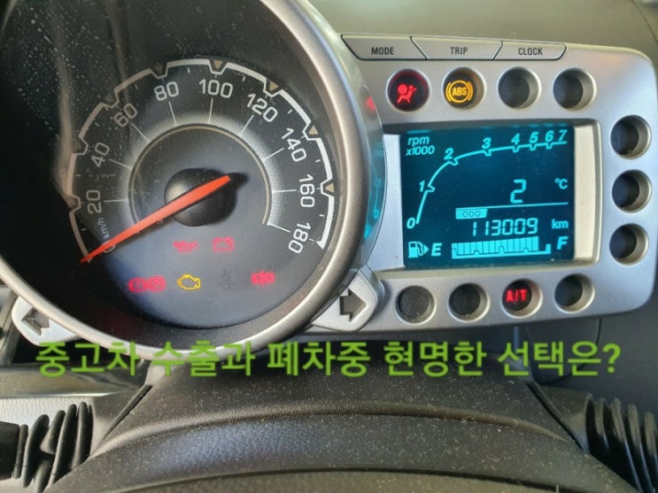  부산 중고차 수출과 폐차로 쉽고 빠르게 진행하는 방법과 주의사항 확인하기